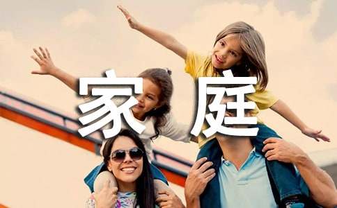 關(guān)于家庭貧困的申請書（精選17篇）