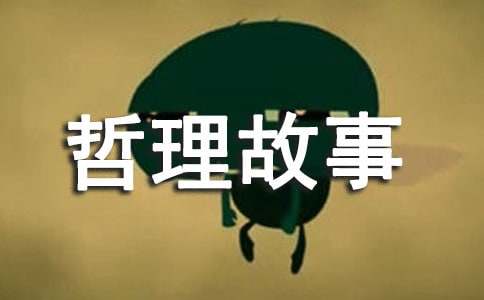 哲理故事：燒水的秘訣，做事的感悟（通用5篇）