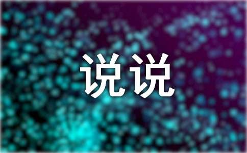 三年級(jí)說說我自己的作文