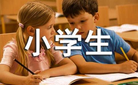 小學(xué)生三年級(jí)編童話故事作文（通用45篇）