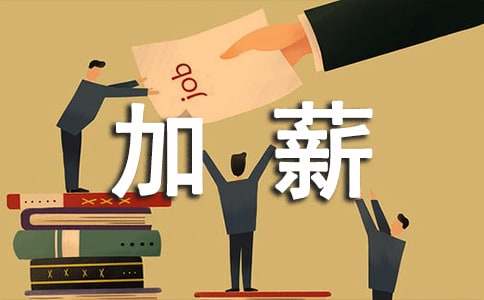 護(hù)士加薪申請(qǐng)書(shū)范文（通用7篇）