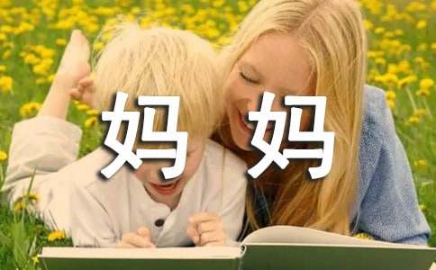 五年級學(xué)生寫給媽媽的一封信（通用12篇）