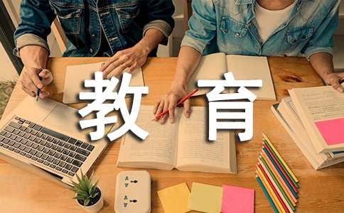 愛(ài)的教育好詞好句