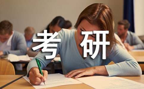 考研英語(yǔ)道歉信2篇【精品】