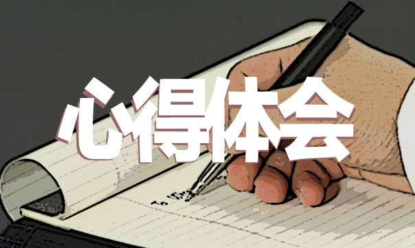 醫(yī)院管理培訓心得體會