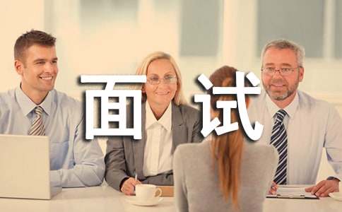 研究生面試自我介紹簡(jiǎn)短