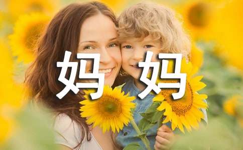 給遠(yuǎn)在天堂的媽媽一封信（精選11篇）