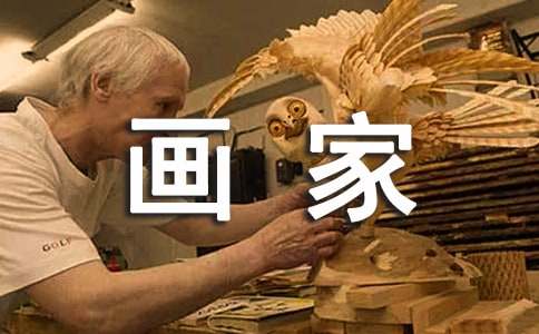 漫畫(huà)家人作文五年級(jí)（精選28篇）