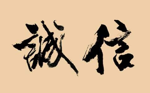 四年級關(guān)于誠信的作文700字（精選15篇）