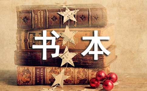 書(shū)本的爭(zhēng)吵五年級(jí)優(yōu)秀作文（通用23篇）