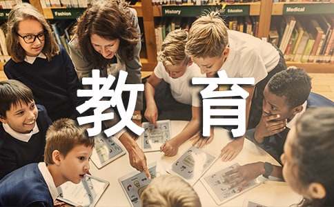 關(guān)于《愛(ài)的教育》英文讀后感（通用11篇）
