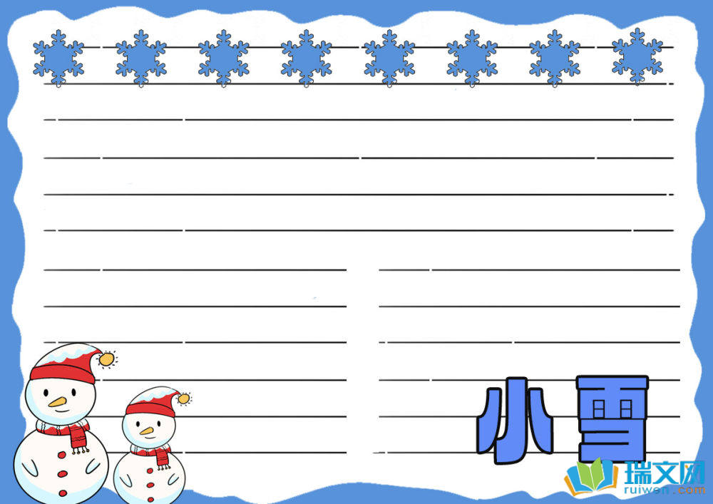 小雪手抄報(bào)簡(jiǎn)單又漂亮