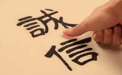 立愛國(guó)敬業(yè)志做誠(chéng)信友善人作文1500字（精選5篇）