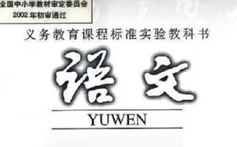 小學(xué)語(yǔ)文第八冊(cè)教學(xué)計(jì)劃