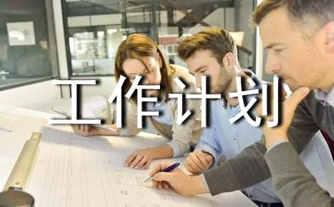 愛國(guó)衛(wèi)生工作計(jì)劃(精選12篇)