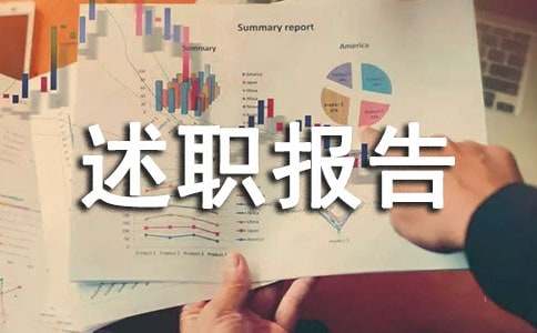 外聯(lián)部干事述職報(bào)告（精選6篇）