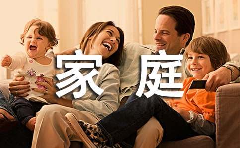 【推薦】家庭活動(dòng)作文16篇
