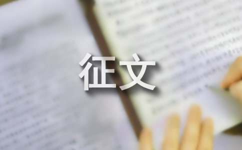 七年級做一個(gè)有道德的人征文（通用28篇）