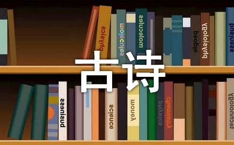 箜篌引古詩擴(kuò)寫作文