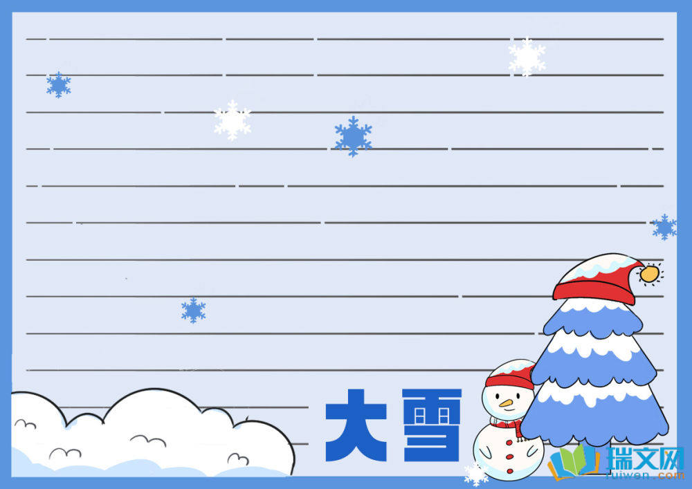 大雪手抄報(bào)簡(jiǎn)單又可愛(ài)