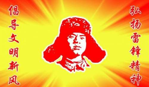 中國名人雷鋒的故事13個(gè)