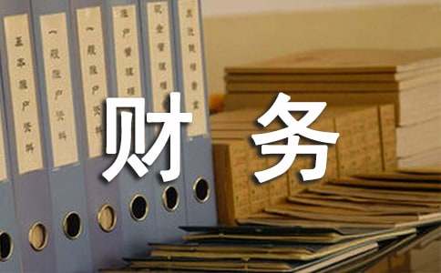 財(cái)務(wù)部來(lái)年工作計(jì)劃范文