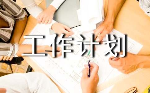 二年級(jí)德育工作計(jì)劃小學(xué)例文