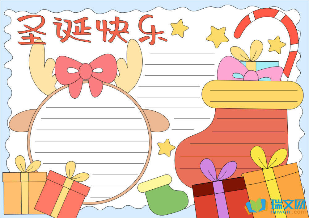 圣誕節(jié)英語手抄報（精選8張）