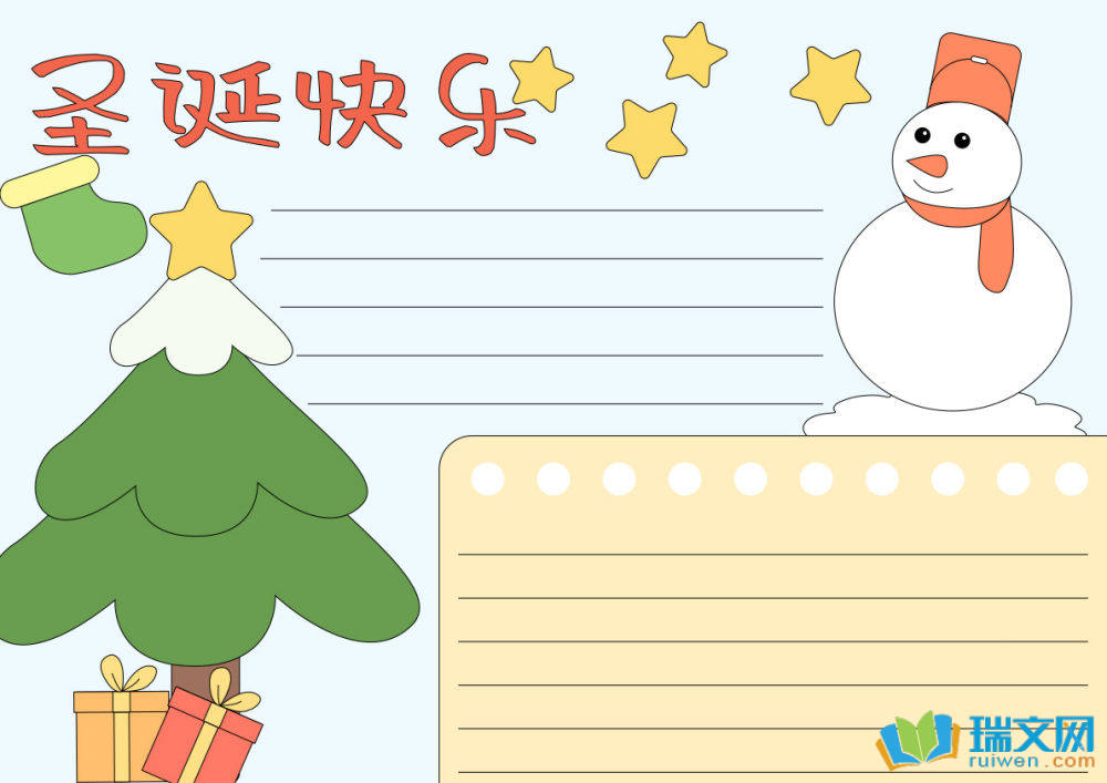 圣誕節(jié)英語手抄報(bào)簡單又好看