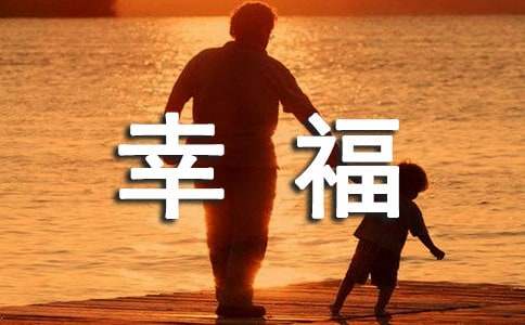 我從批評(píng)中感到幸福初三作文
