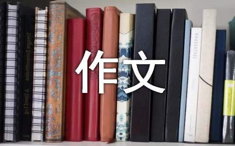 三年級(jí)童話作文