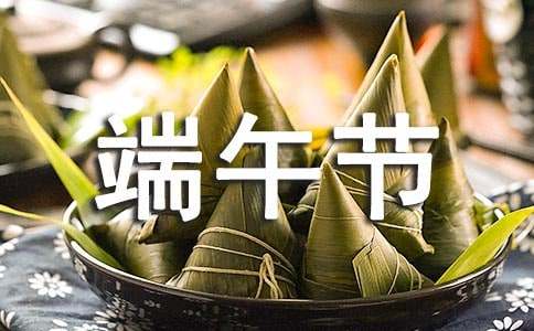 端午節(jié)文學(xué)常識(shí)