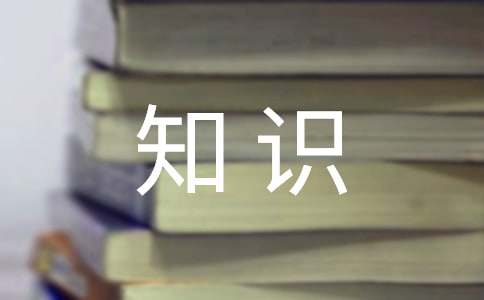 話題作文的基礎(chǔ)知識