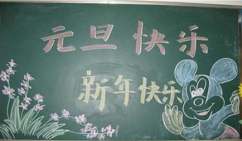 元旦聯(lián)歡小學(xué)六年級作文（精選21篇）
