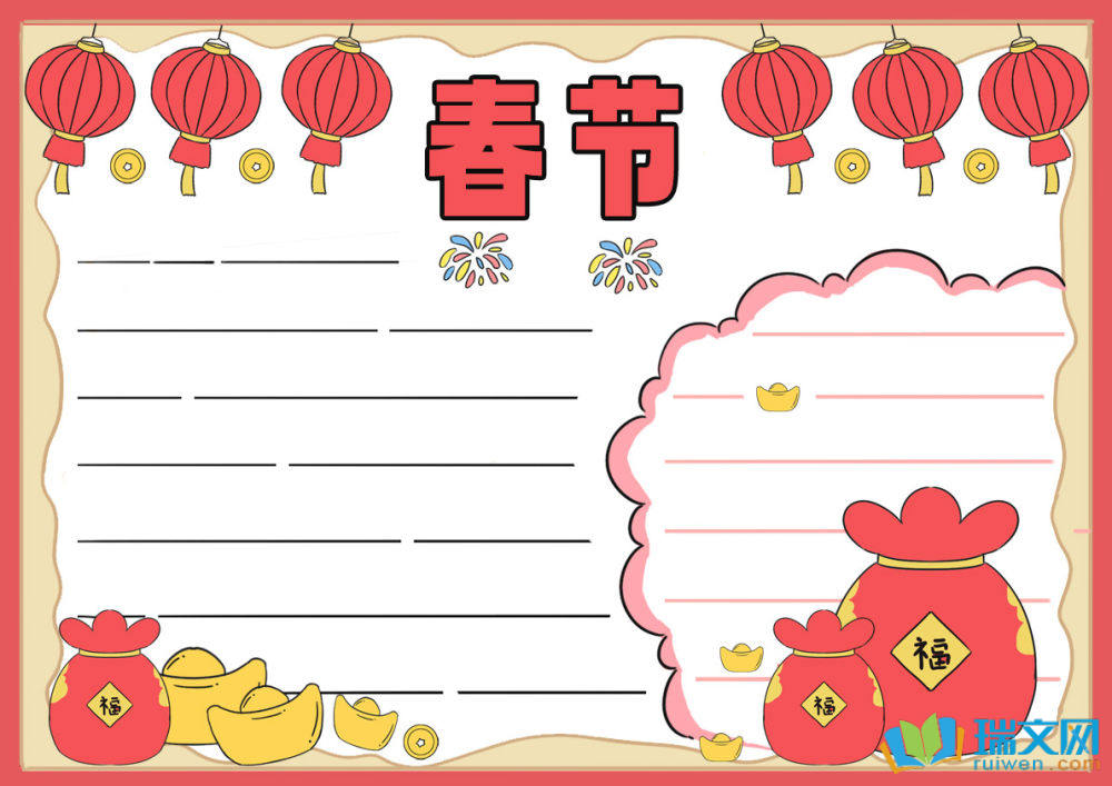2025年春節(jié)手抄報(bào)漂亮簡(jiǎn)單（精選8張）