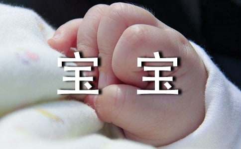 怎么給寶寶寫表揚信