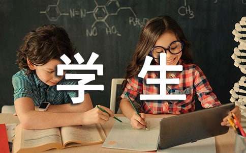 自我介紹學(xué)生經(jīng)典范文
