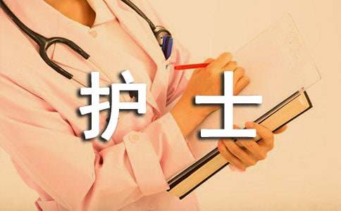婦產(chǎn)科護(hù)士工作計(jì)劃