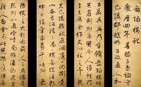 《岳陽(yáng)樓記》語(yǔ)文教學(xué)反思