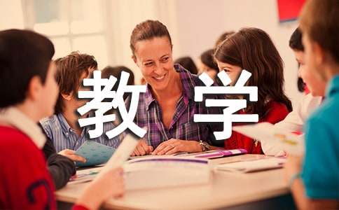 新學年設計教學實施計劃