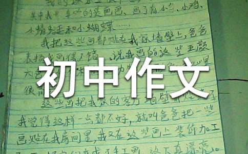 感受陽(yáng)光初中作文