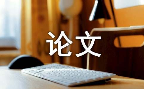 堅(jiān)守責(zé)任議論文