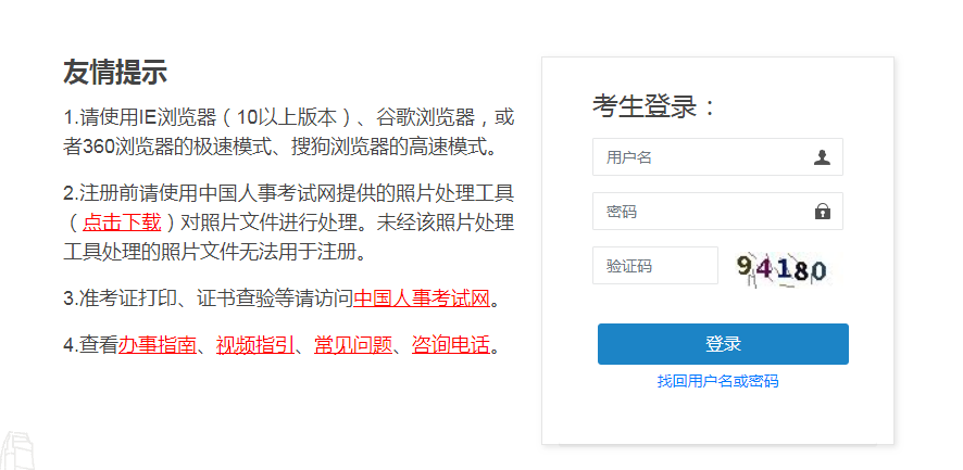 2024年湖南執(zhí)業(yè)藥師考試合格分數(shù)線公布