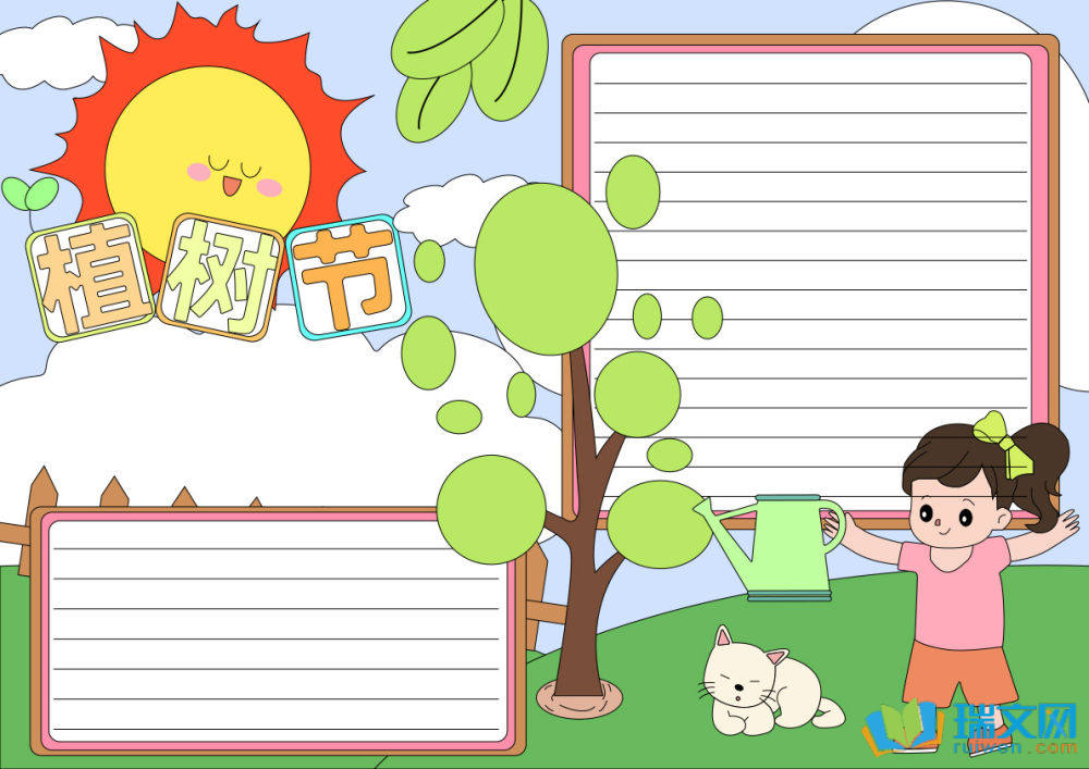 植樹節(jié)手抄報(bào)一等獎(jiǎng)