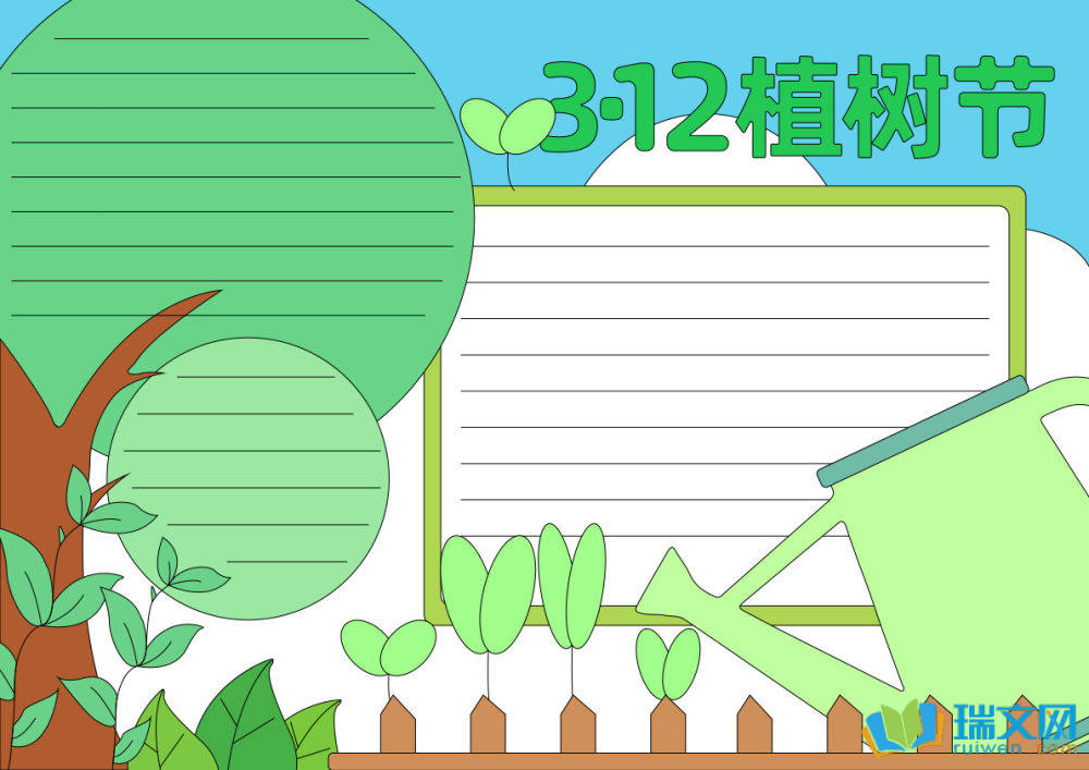 植樹節(jié)的手抄報圖片（精選8張）