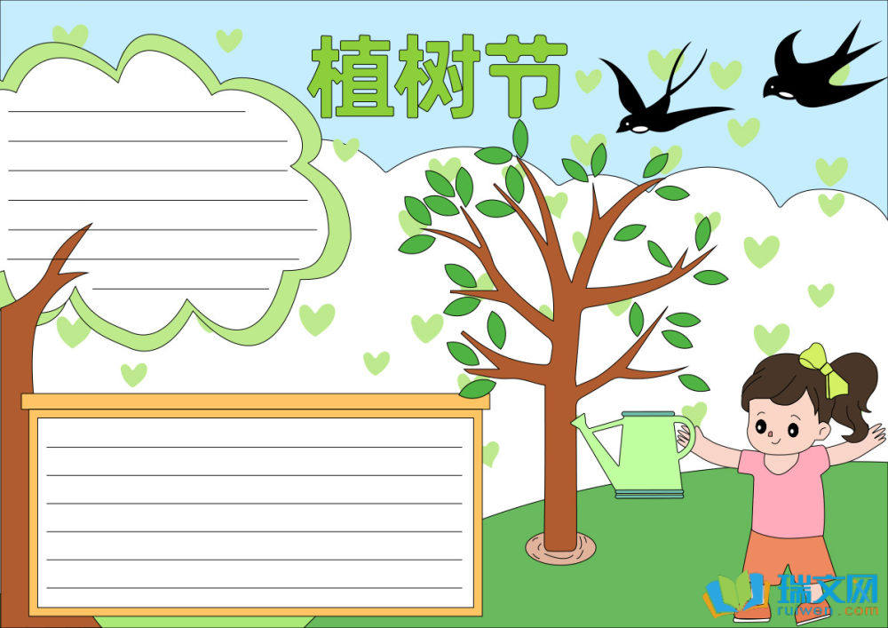 植樹節(jié)的手抄報圖片（精選8張）