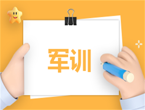 新學(xué)期開學(xué)軍訓(xùn)心得體會