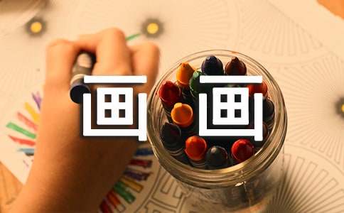 我愛(ài)畫(huà)畫(huà)小學(xué)生作文