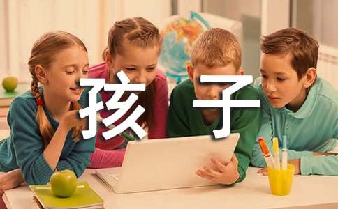 對(duì)孩子的期望寄語(yǔ)集錦