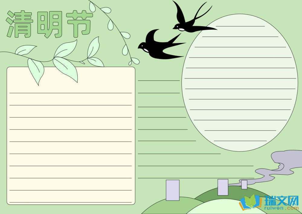 清明節(jié)手抄報(bào)簡(jiǎn)單又好畫（精選8張）